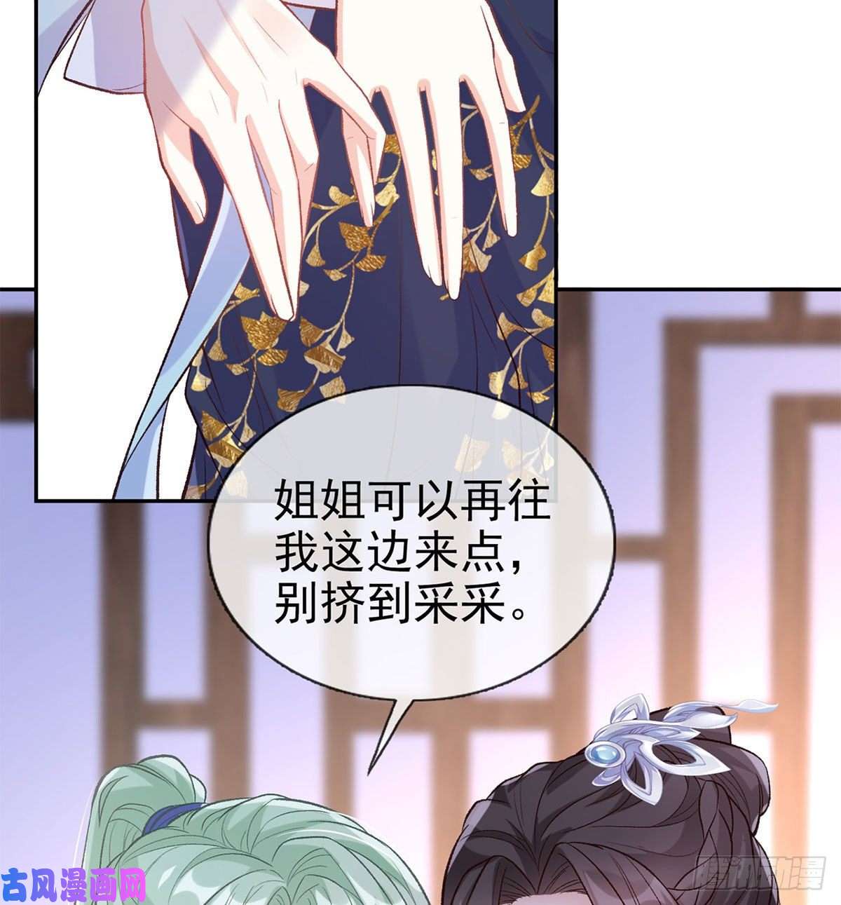 娇媚夫郎，在线绿茶茶里茶气