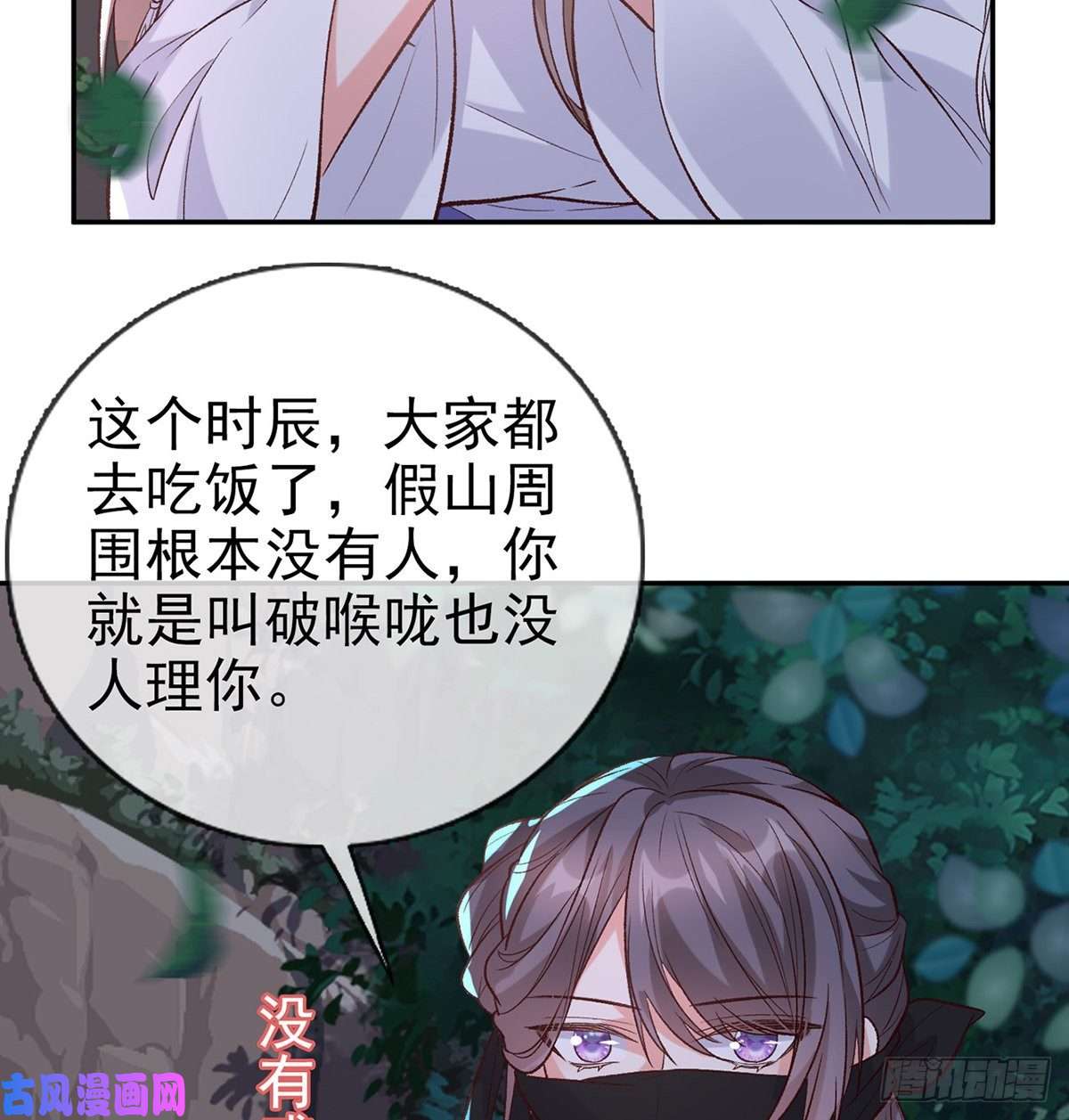 娇媚夫郎，在线绿茶小美人不如从了我