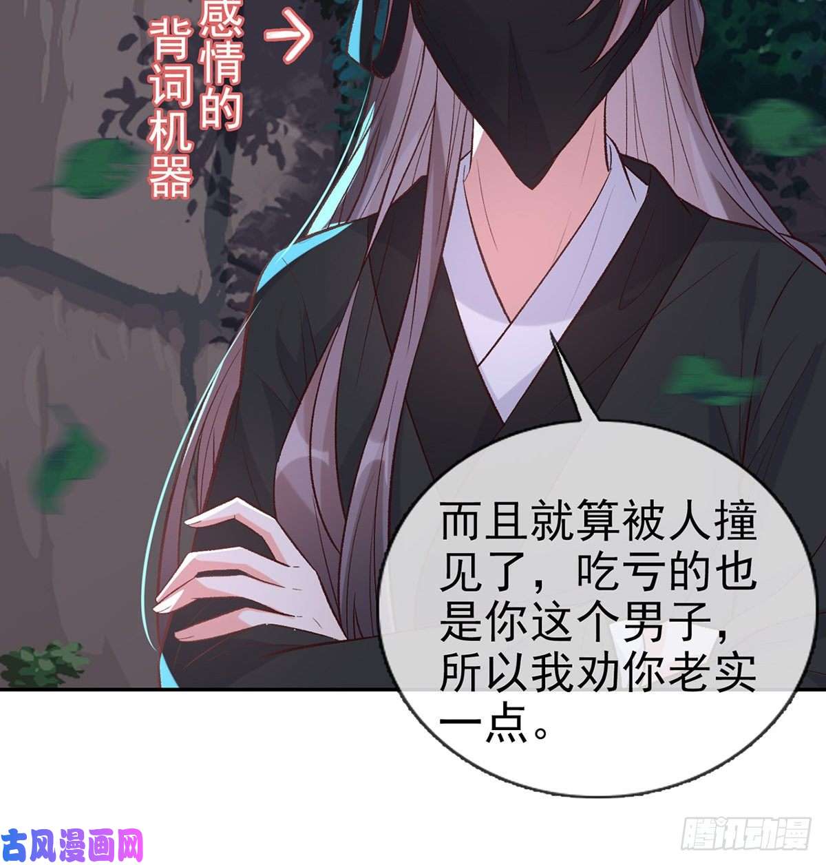 娇媚夫郎，在线绿茶小美人不如从了我
