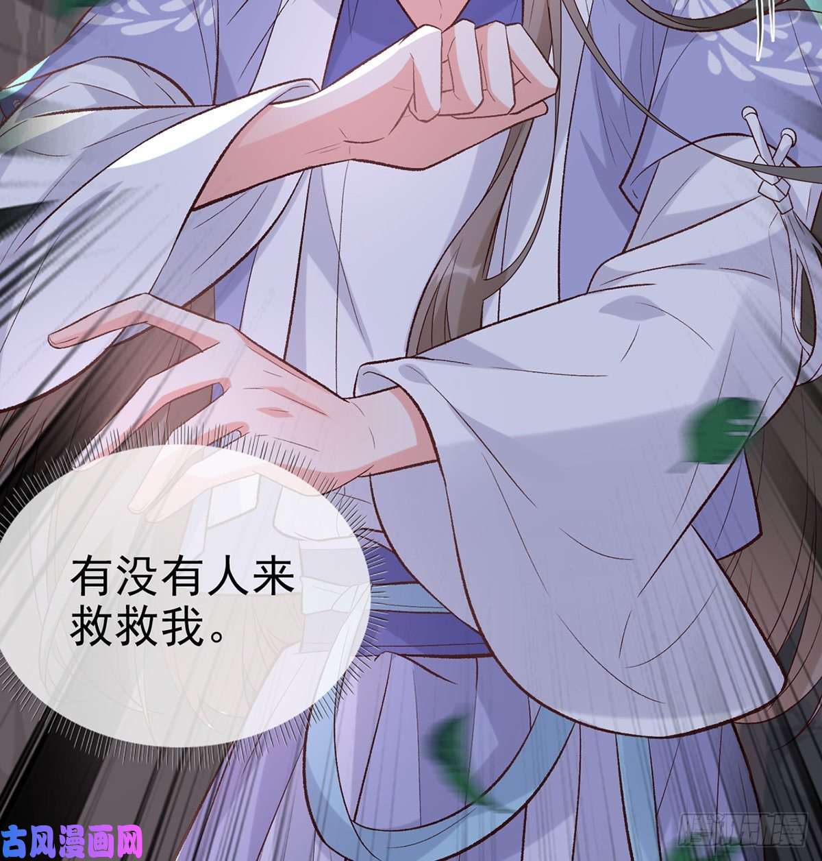 娇媚夫郎，在线绿茶小美人不如从了我
