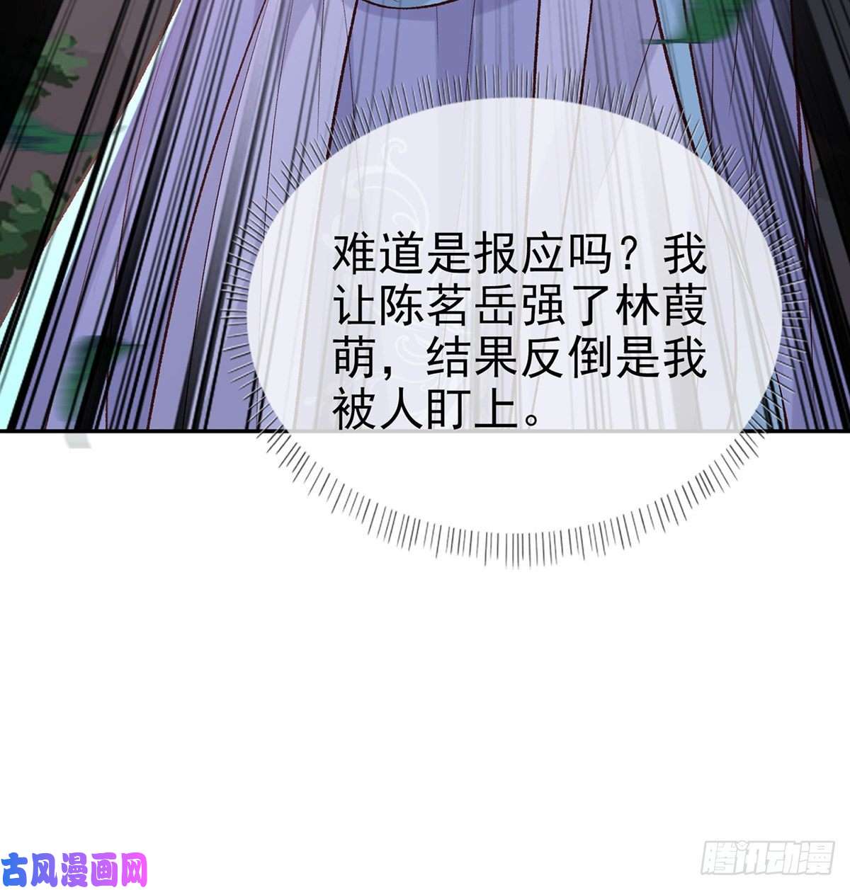 娇媚夫郎，在线绿茶小美人不如从了我