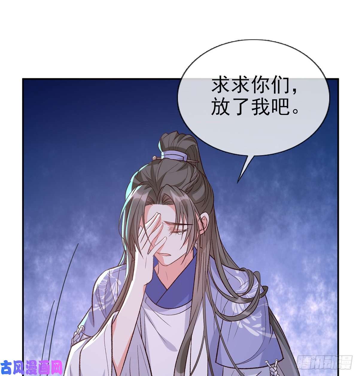 娇媚夫郎，在线绿茶小美人不如从了我