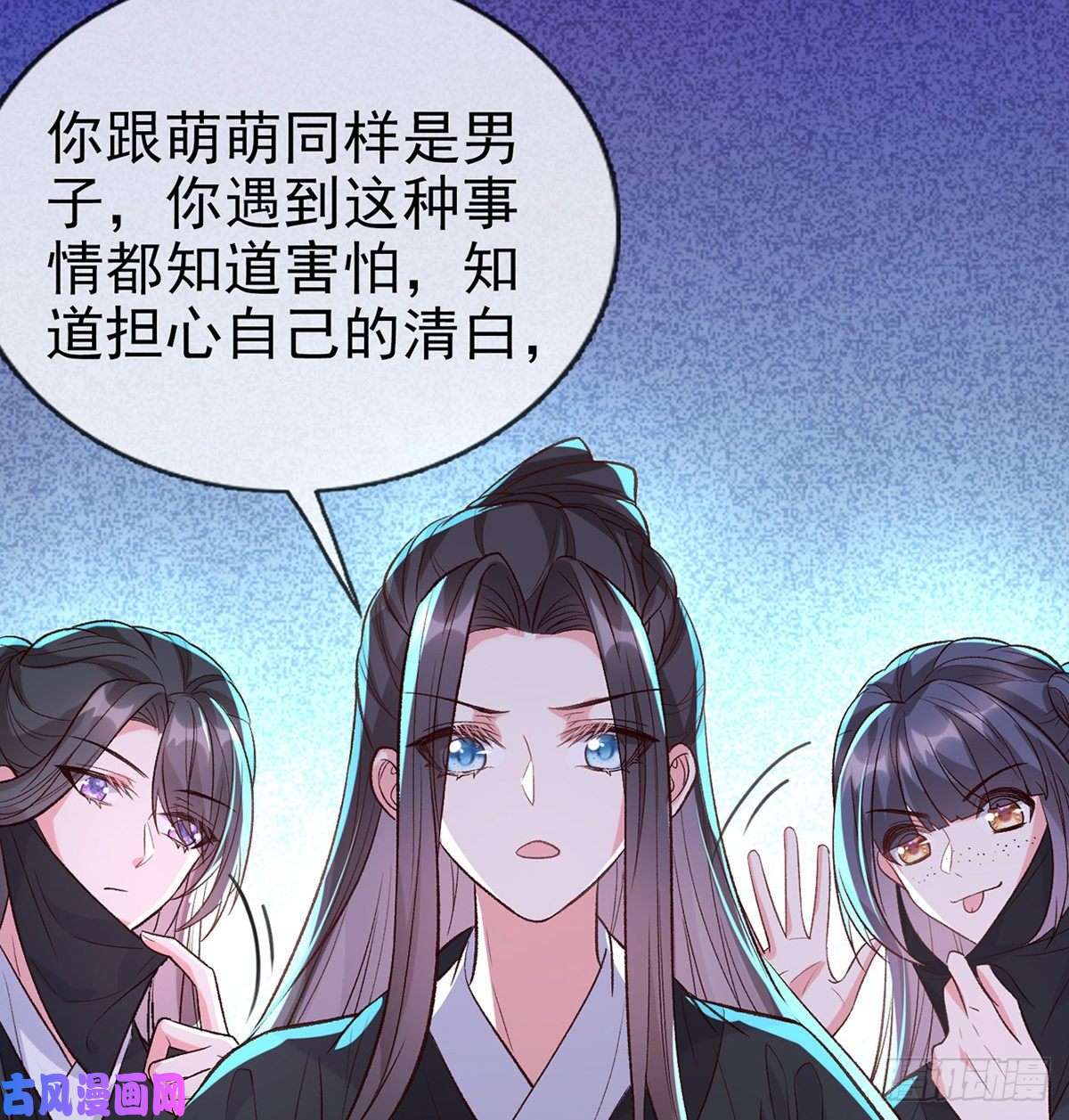 娇媚夫郎，在线绿茶小美人不如从了我