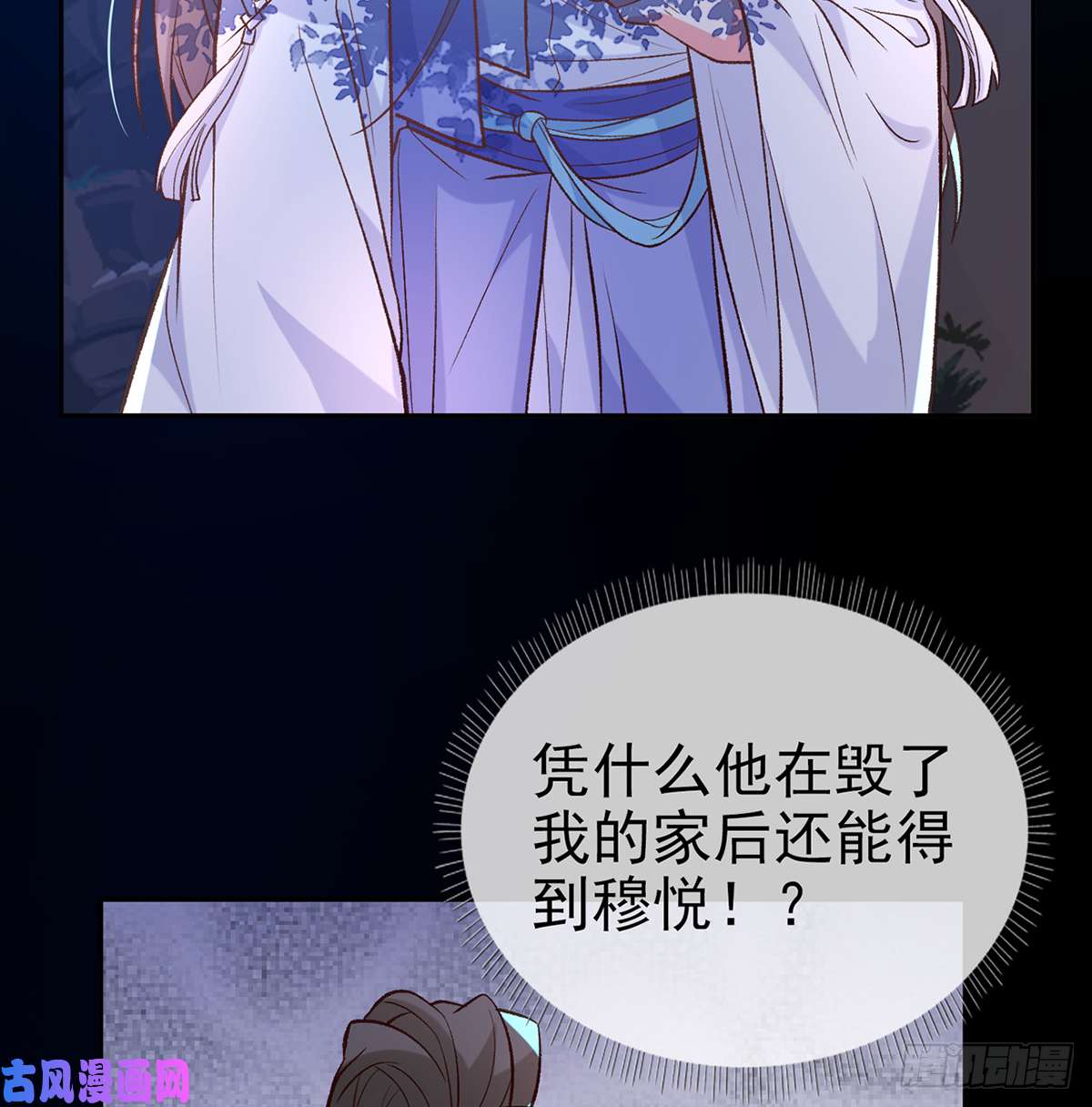 娇媚夫郎，在线绿茶小美人不如从了我