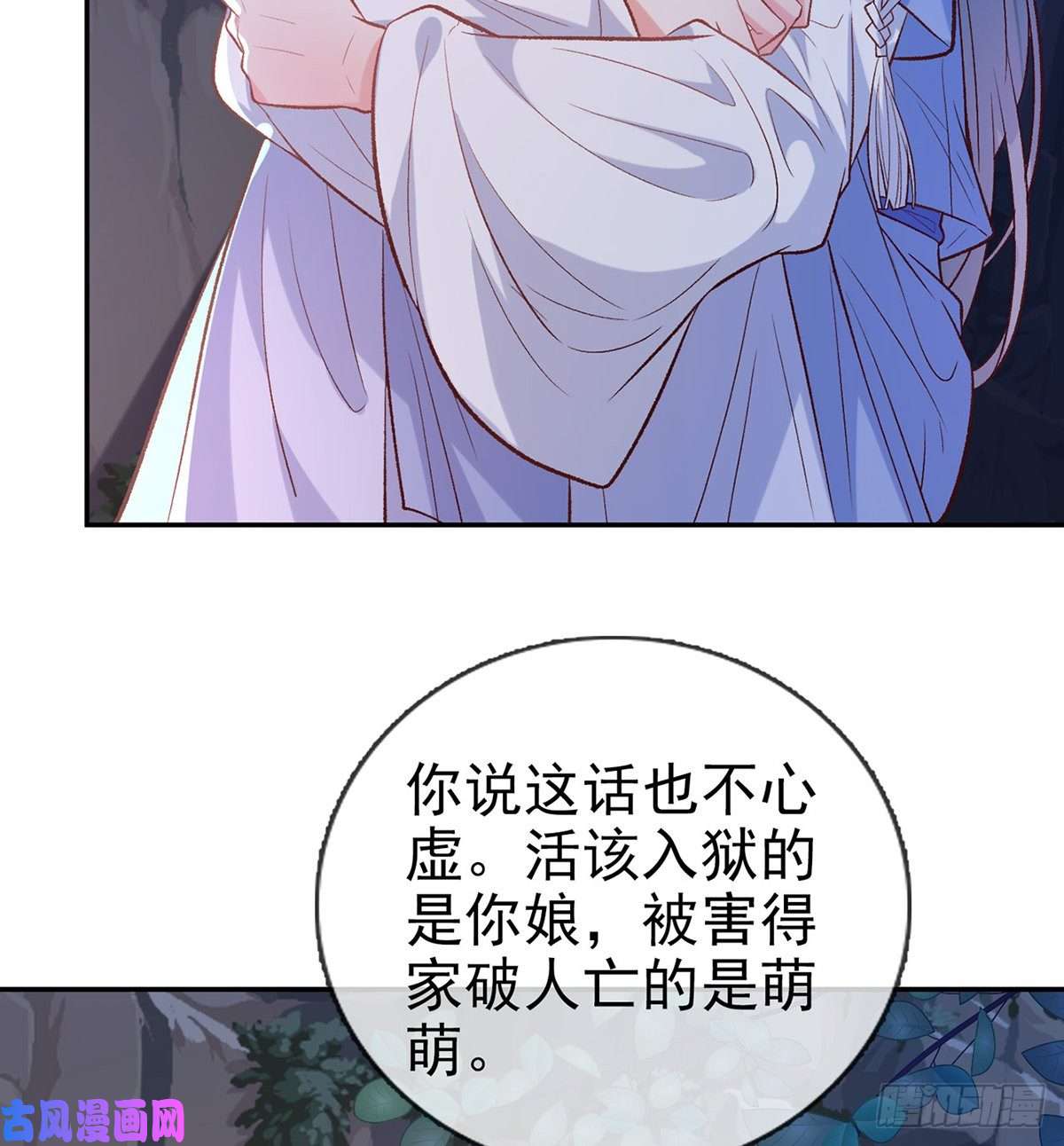 娇媚夫郎，在线绿茶小美人不如从了我