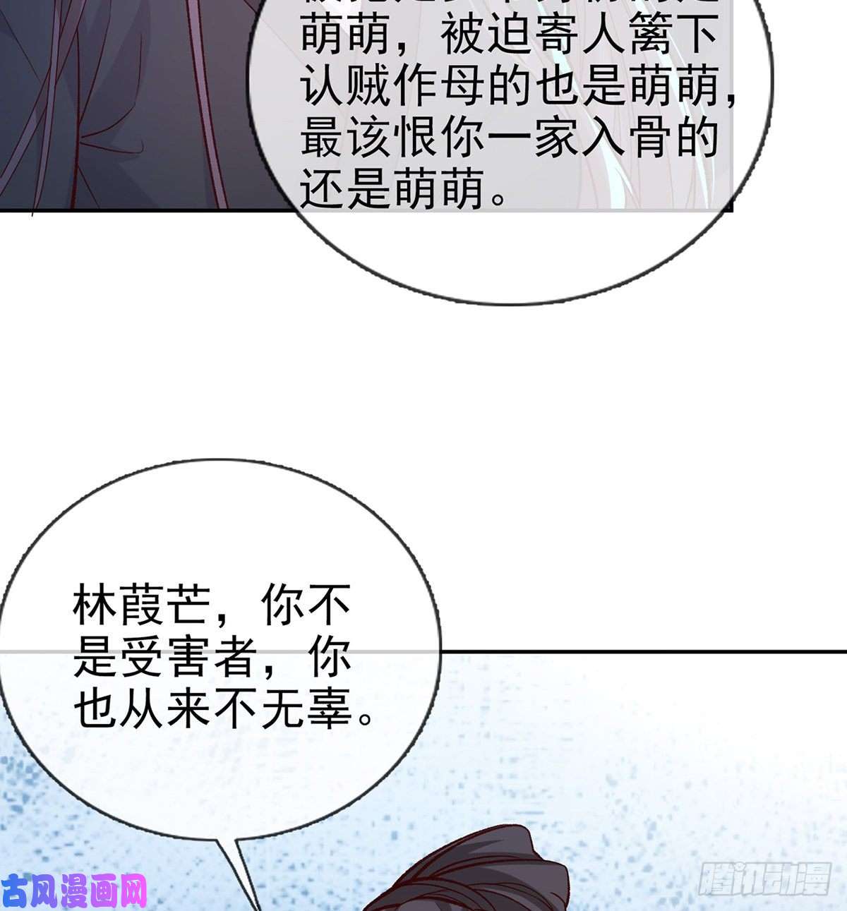 娇媚夫郎，在线绿茶小美人不如从了我