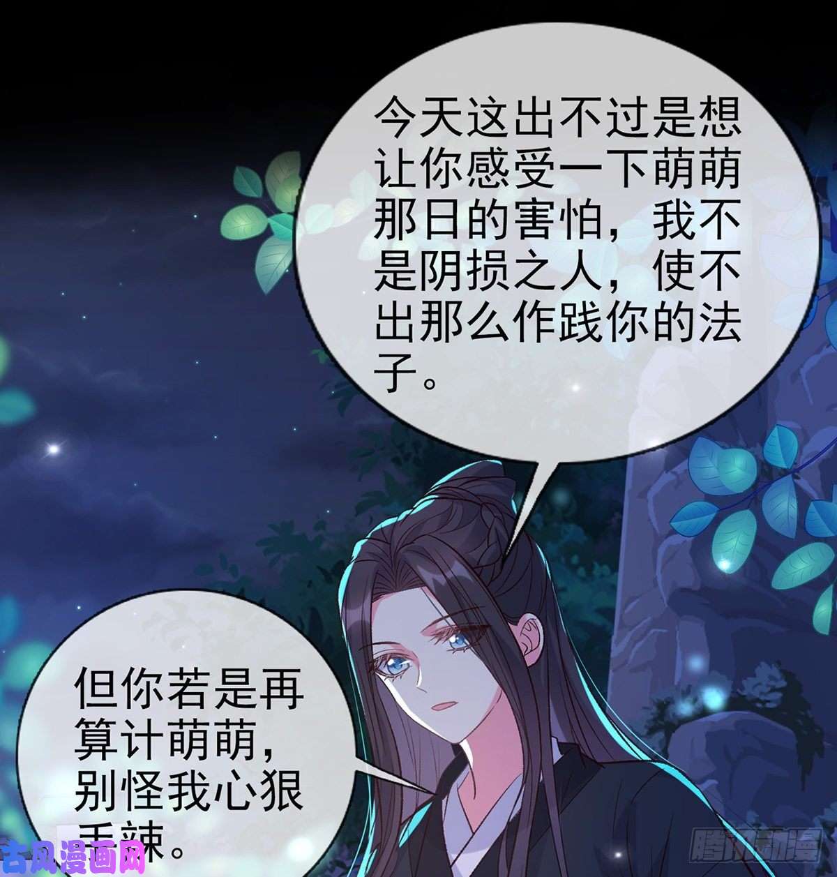 娇媚夫郎，在线绿茶小美人不如从了我