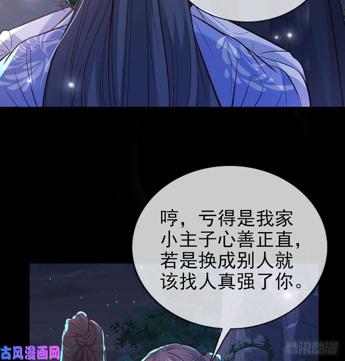 娇媚夫郎，在线绿茶小美人不如从了我