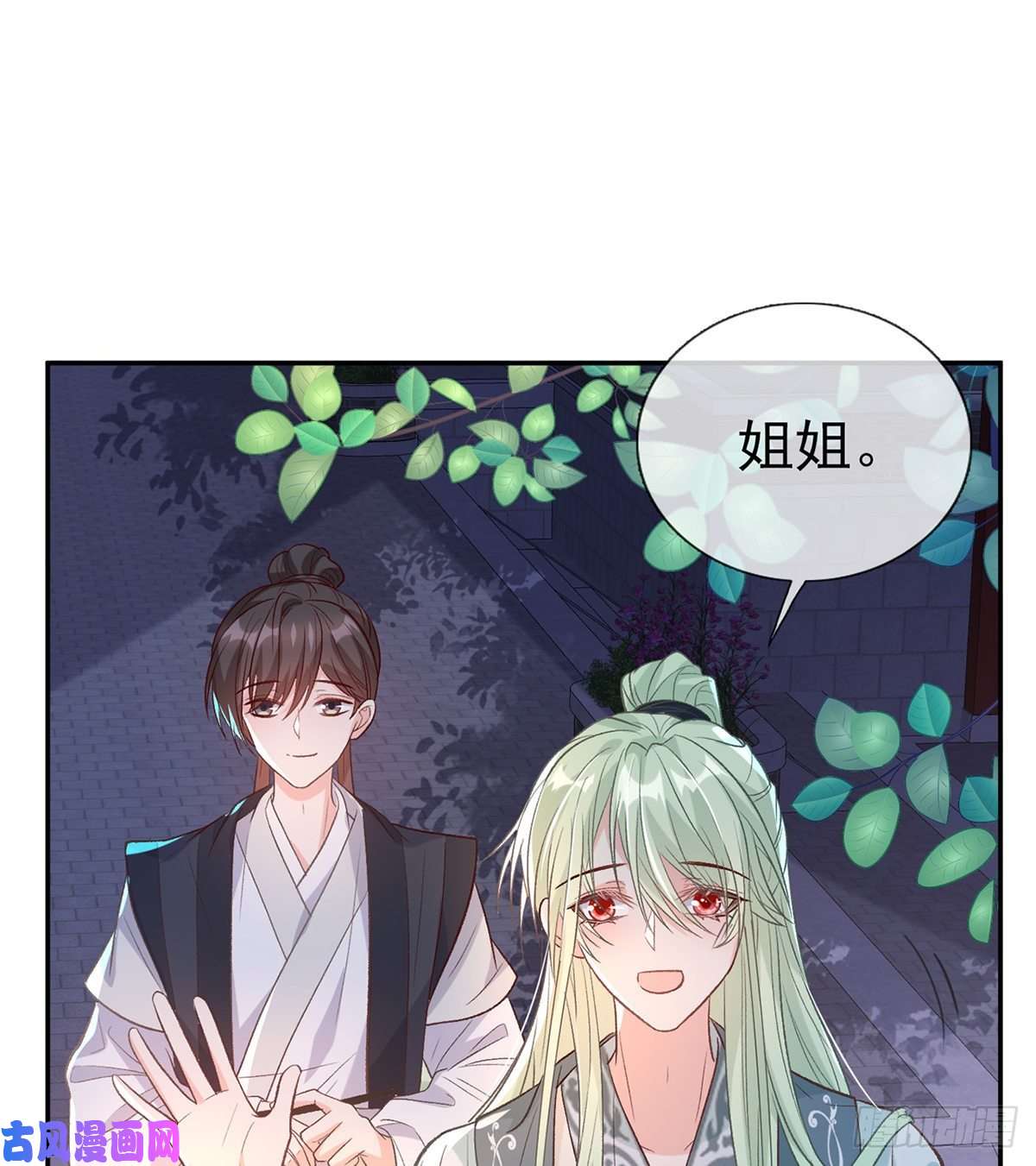 娇媚夫郎，在线绿茶小美人不如从了我