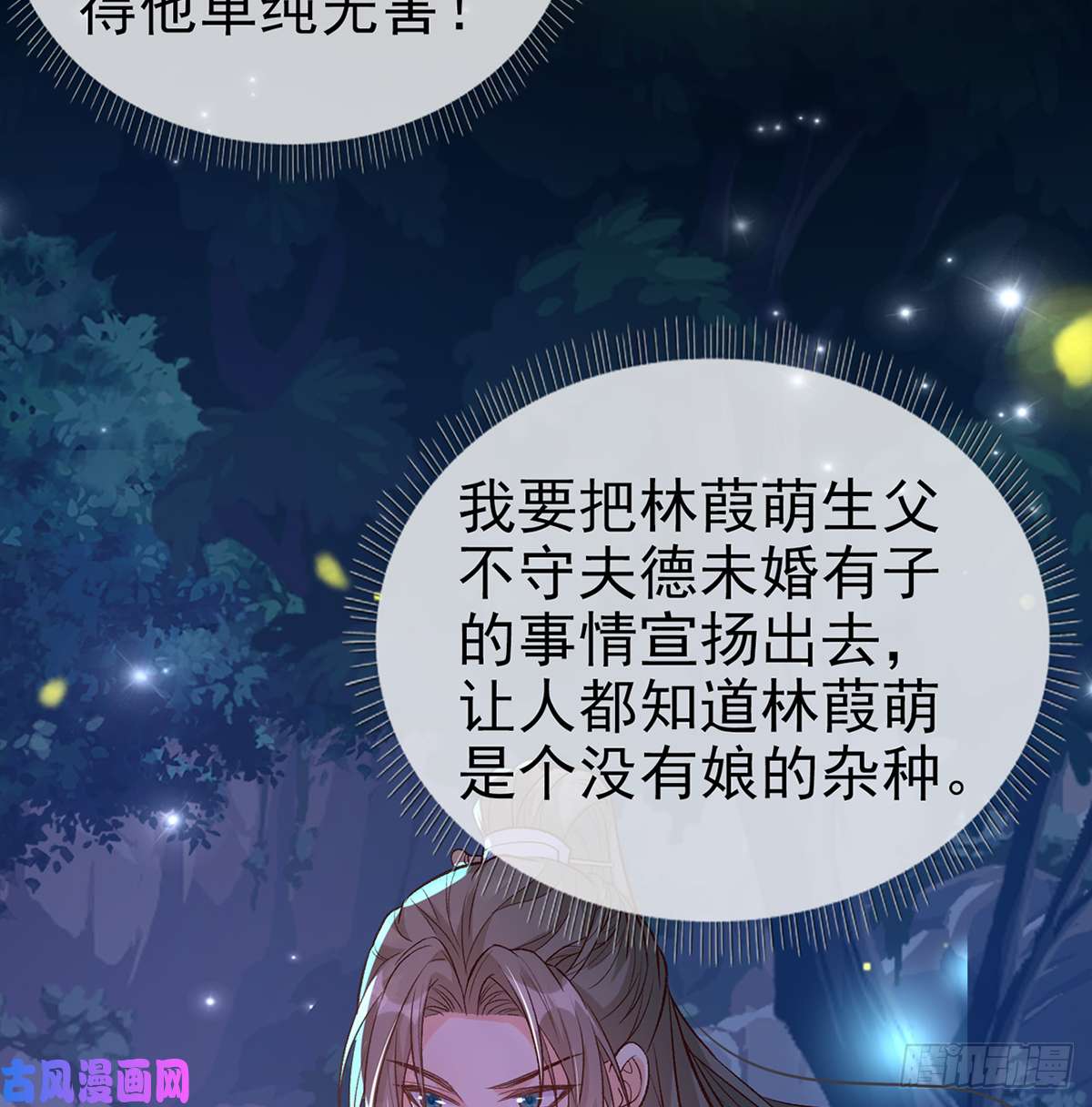 娇媚夫郎，在线绿茶小美人不如从了我