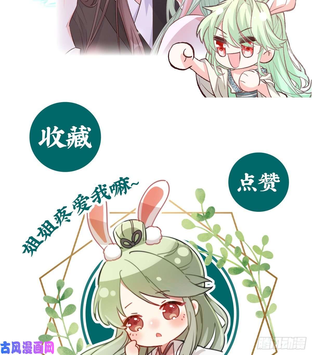 娇媚夫郎，在线绿茶小美人不如从了我