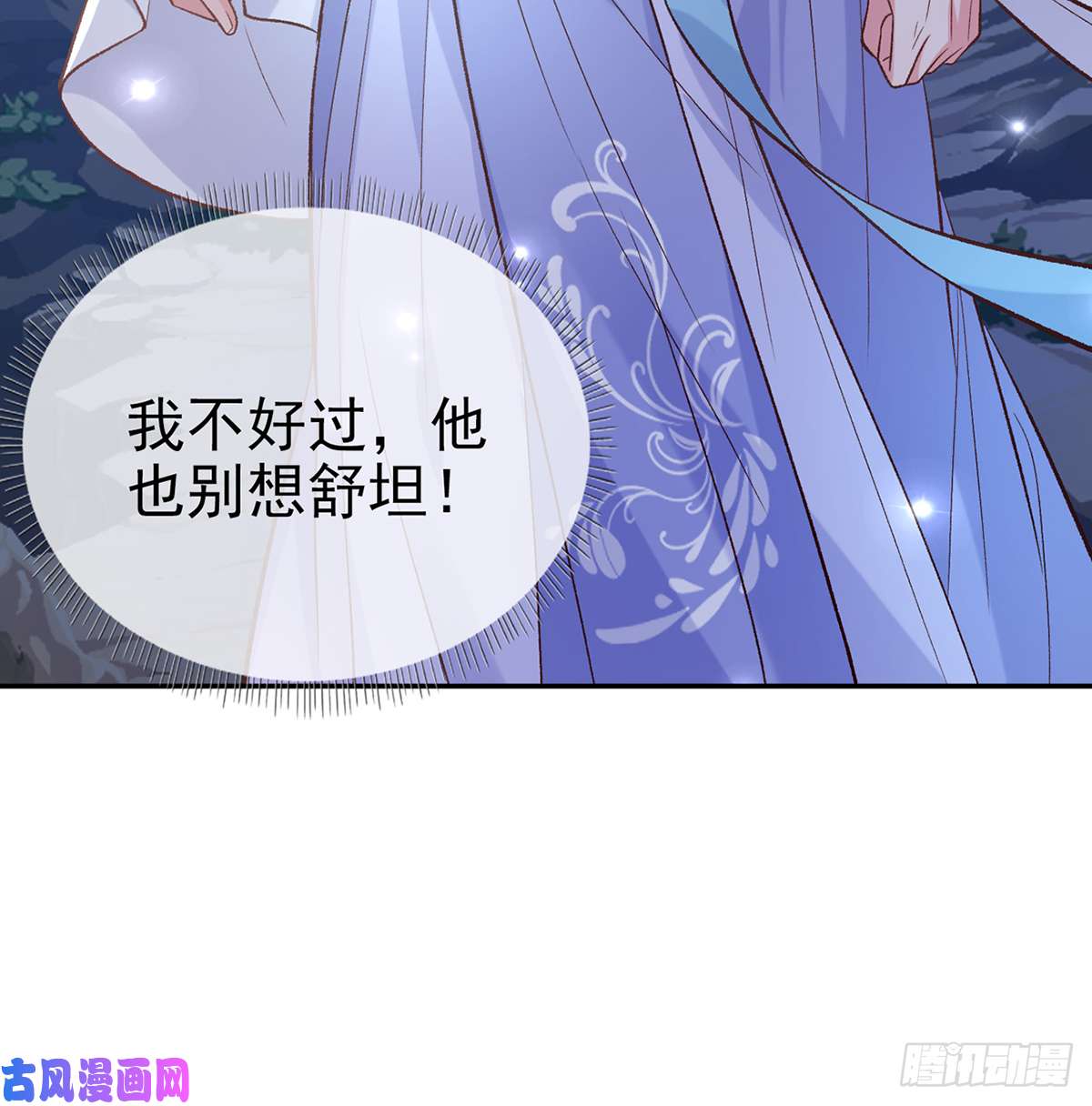 娇媚夫郎，在线绿茶小美人不如从了我