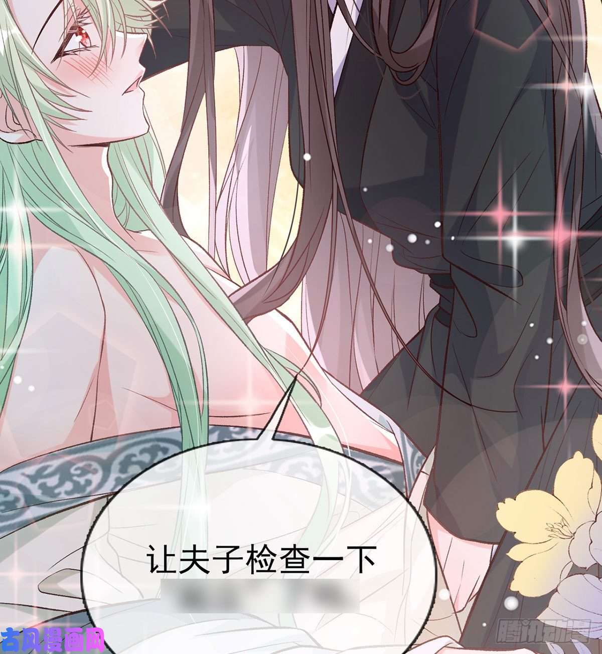 娇媚夫郎，在线绿茶你主动点