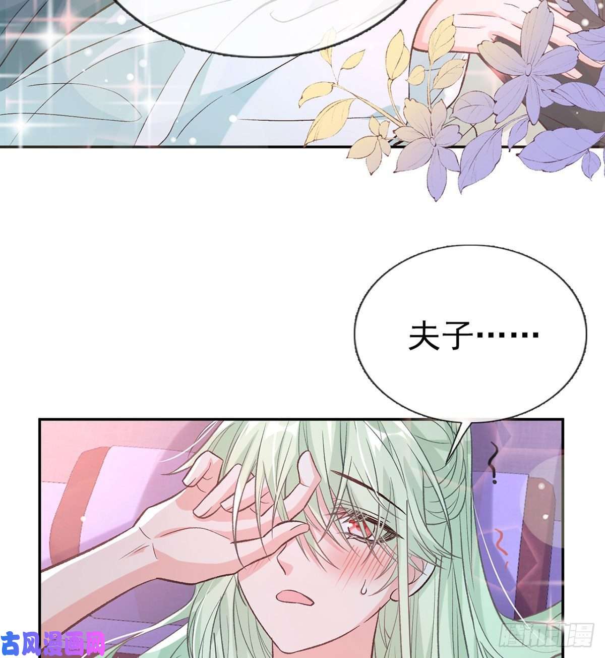 娇媚夫郎，在线绿茶你主动点