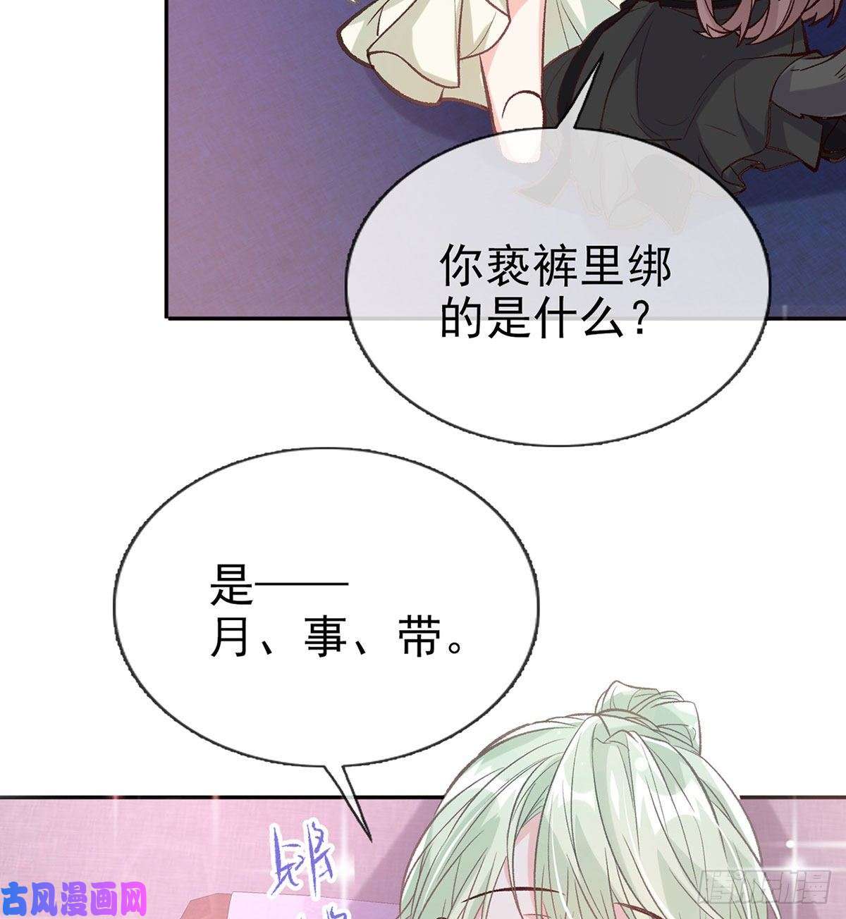 娇媚夫郎，在线绿茶你主动点