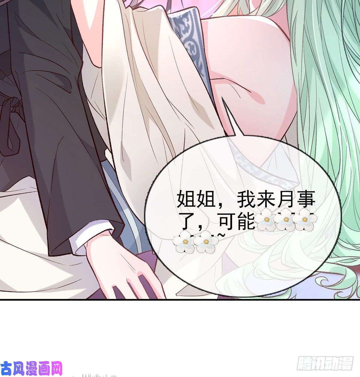 娇媚夫郎，在线绿茶你主动点