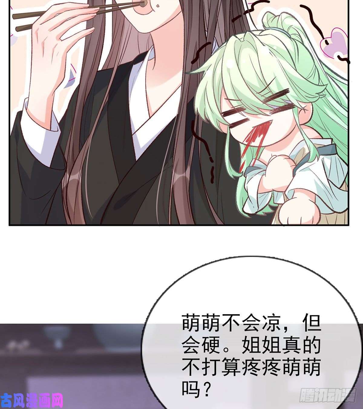 娇媚夫郎，在线绿茶你主动点