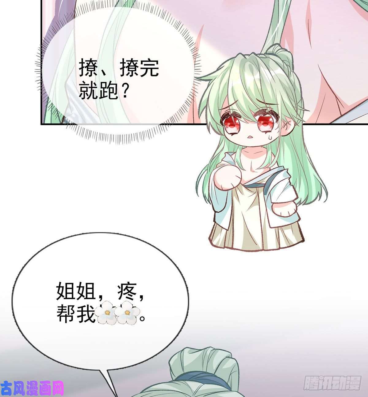 娇媚夫郎，在线绿茶你主动点