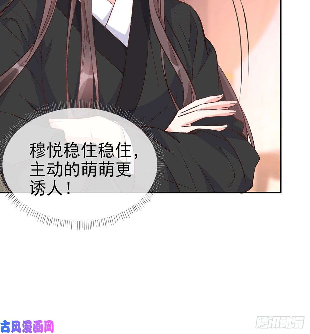 娇媚夫郎，在线绿茶你主动点