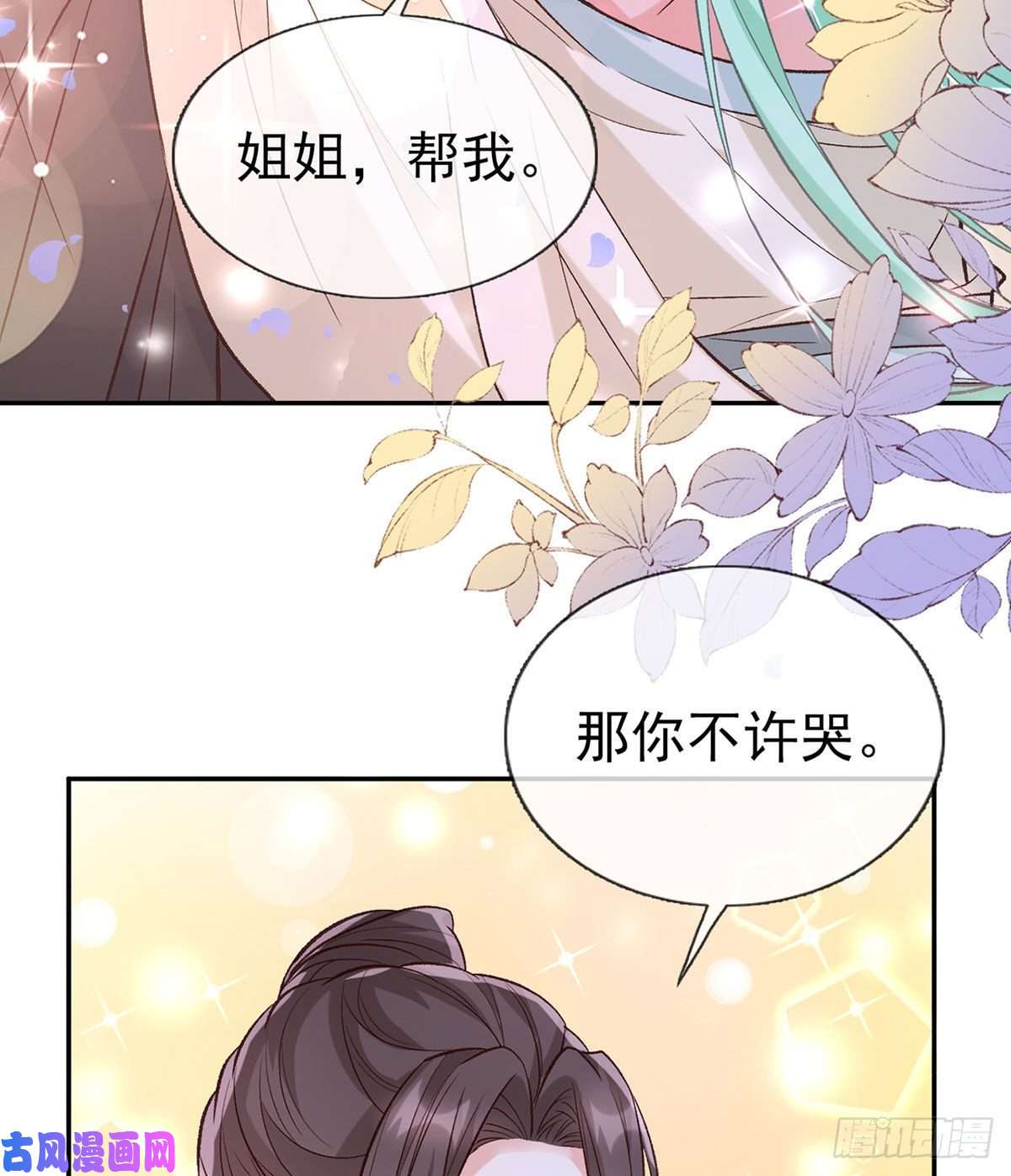 娇媚夫郎，在线绿茶你主动点