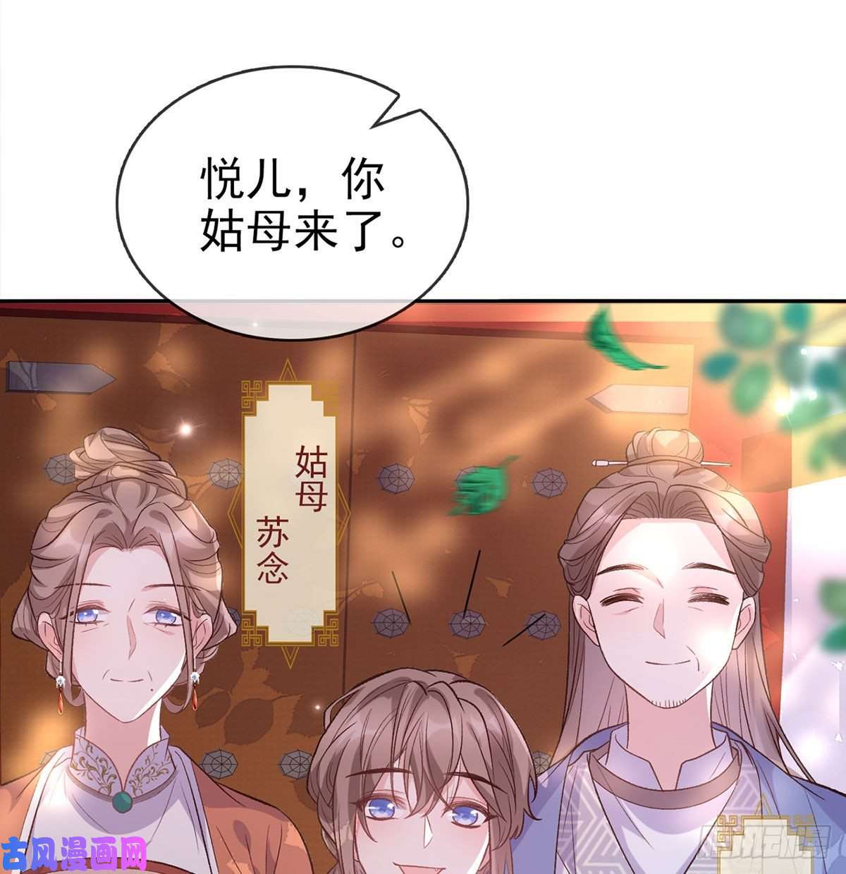 娇媚夫郎，在线绿茶你主动点