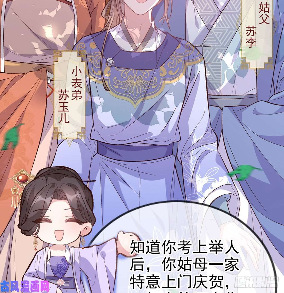 娇媚夫郎，在线绿茶你主动点
