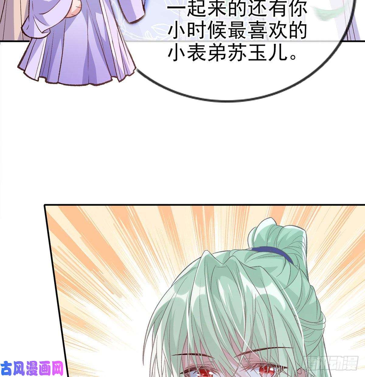 娇媚夫郎，在线绿茶你主动点