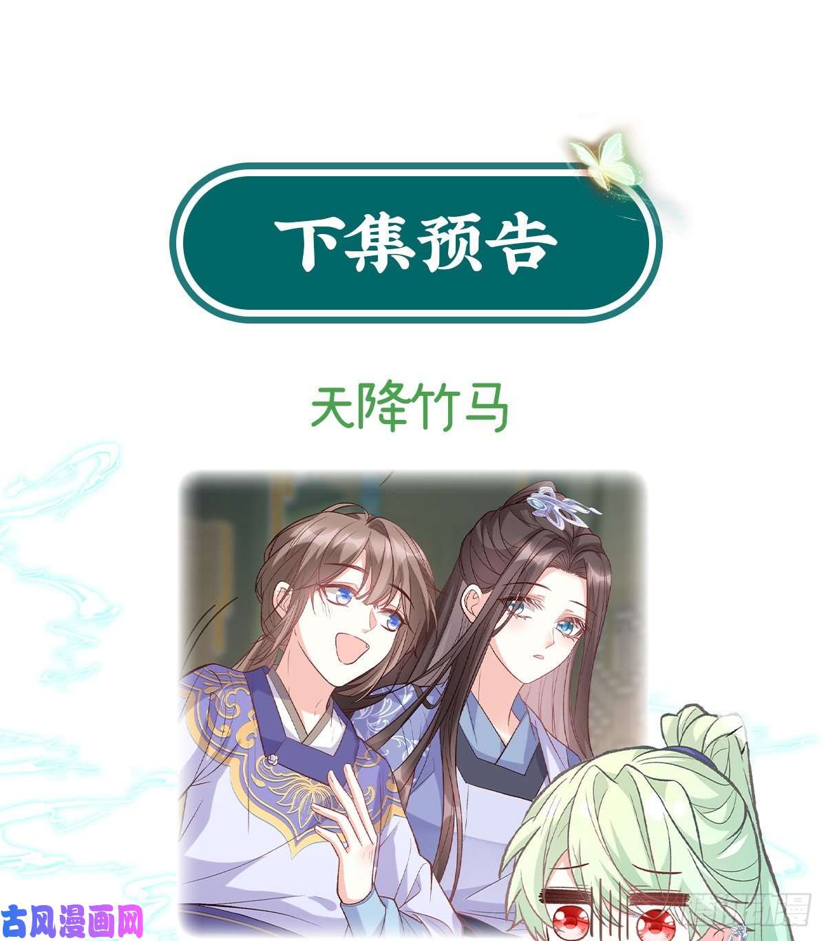 娇媚夫郎，在线绿茶你主动点