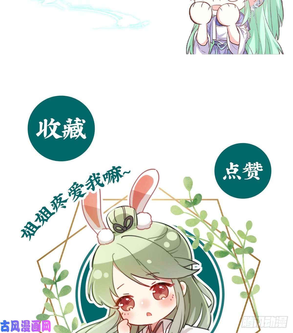 娇媚夫郎，在线绿茶你主动点
