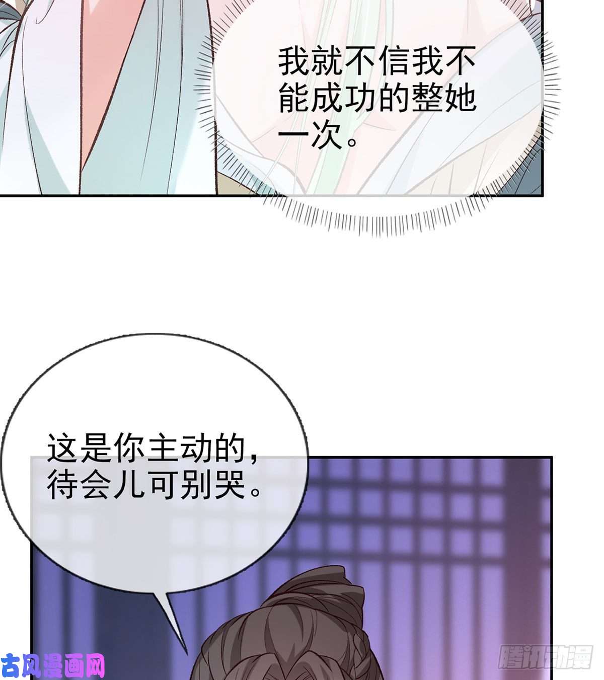 娇媚夫郎，在线绿茶你主动点