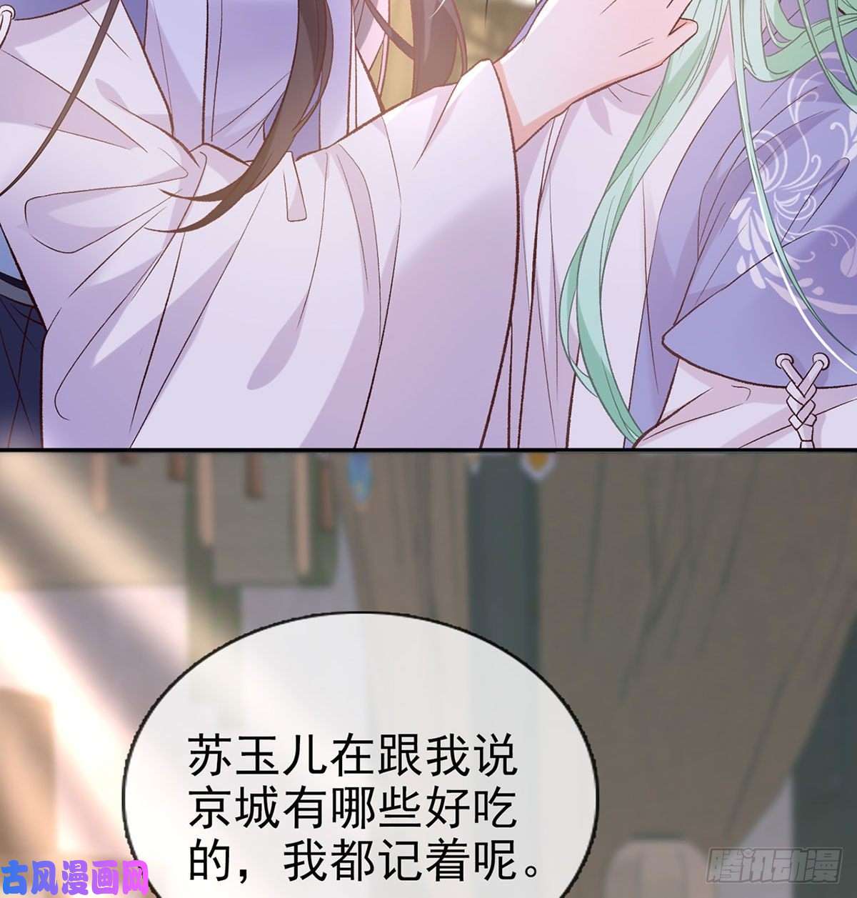 娇媚夫郎，在线绿茶萌萌有孕？！