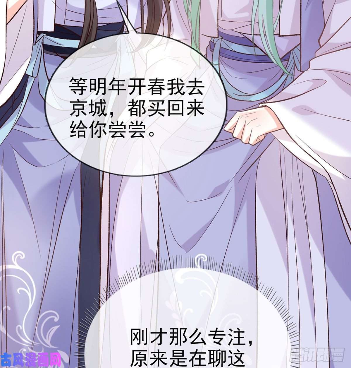 娇媚夫郎，在线绿茶萌萌有孕？！