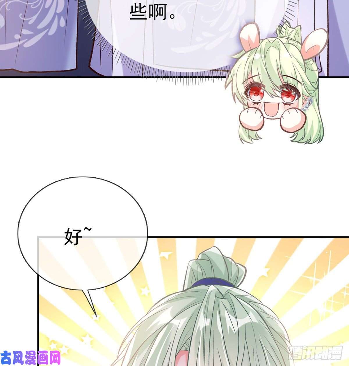娇媚夫郎，在线绿茶萌萌有孕？！
