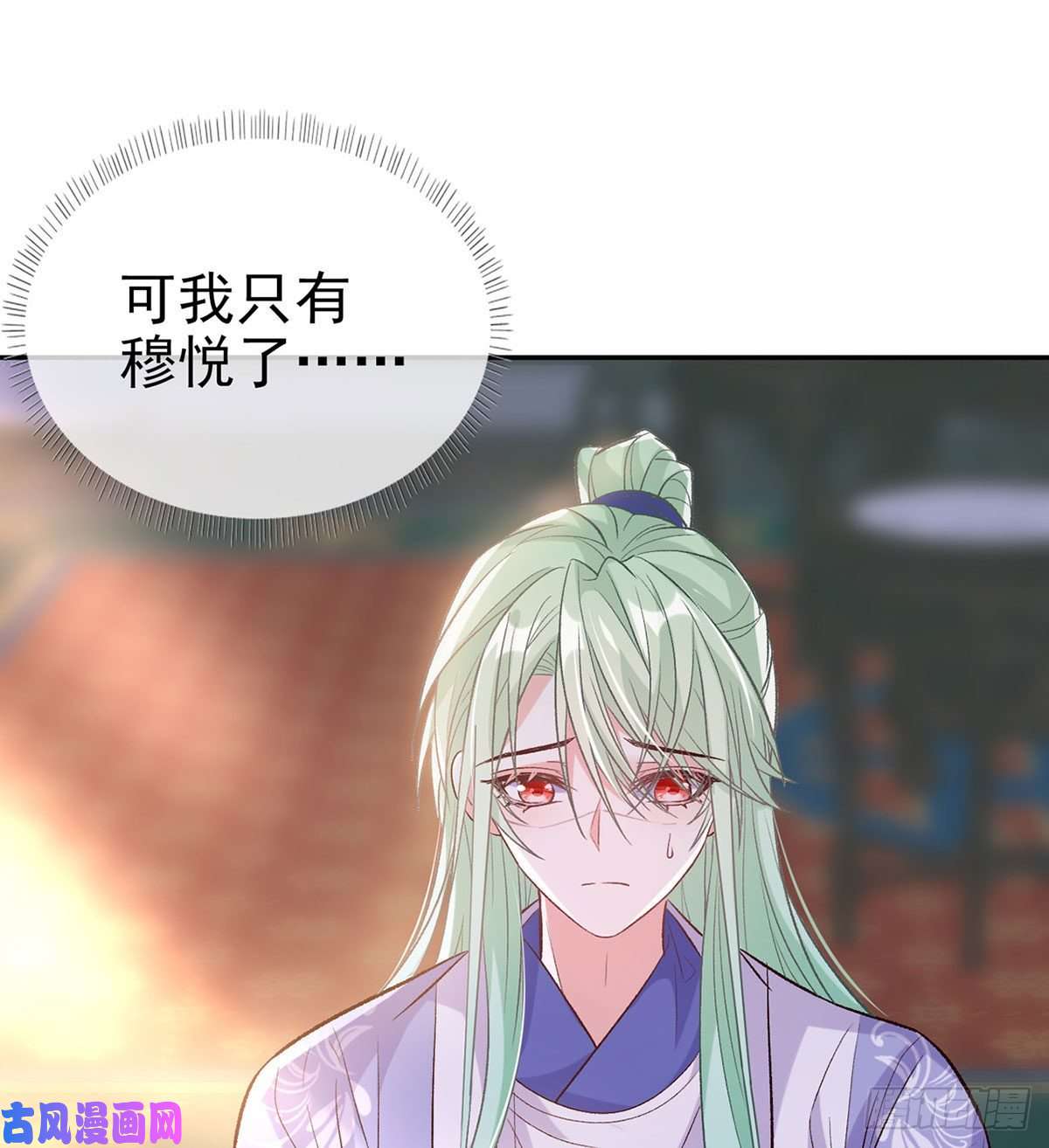 娇媚夫郎，在线绿茶萌萌有孕？！