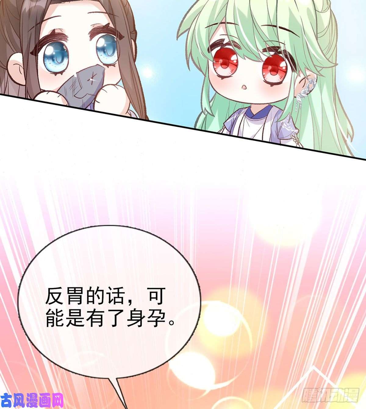娇媚夫郎，在线绿茶萌萌有孕？！