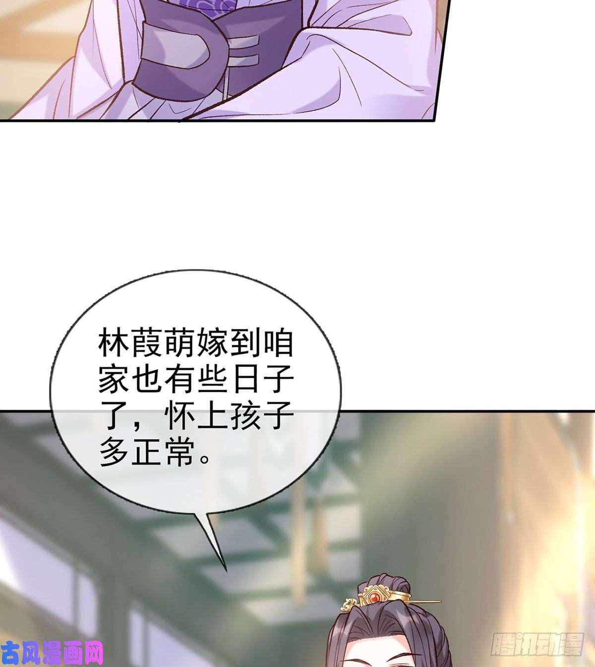娇媚夫郎，在线绿茶萌萌有孕？！