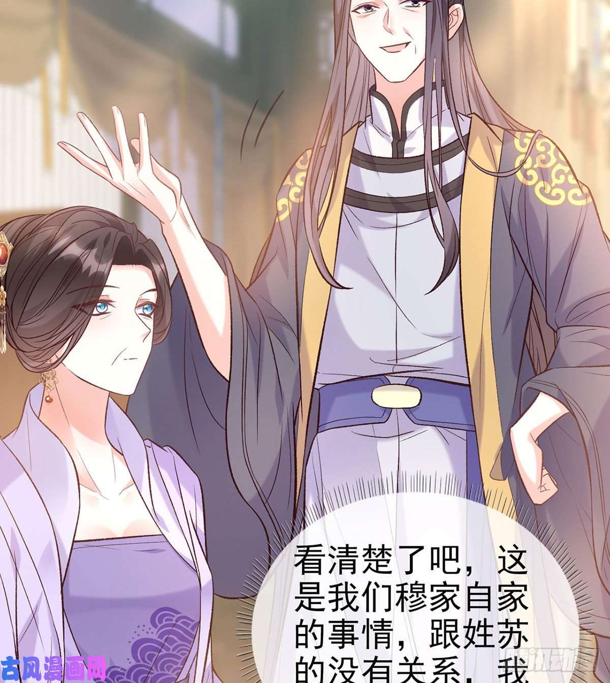 娇媚夫郎，在线绿茶萌萌有孕？！