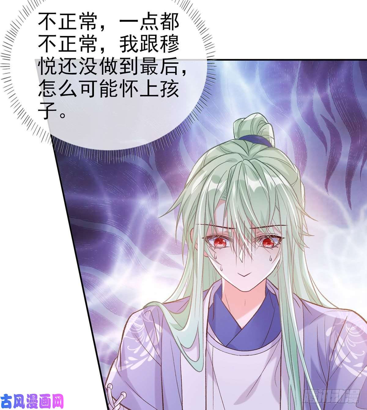 娇媚夫郎，在线绿茶萌萌有孕？！