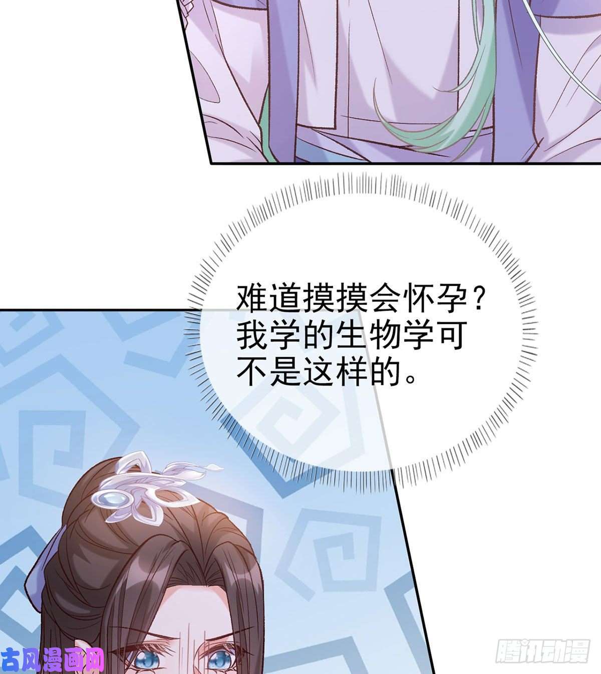 娇媚夫郎，在线绿茶萌萌有孕？！