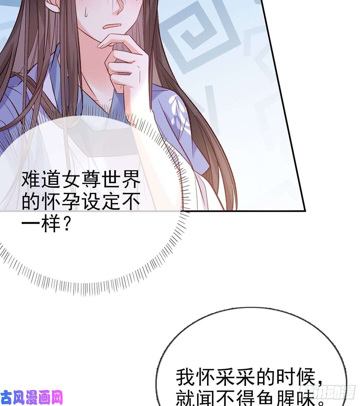 娇媚夫郎，在线绿茶萌萌有孕？！