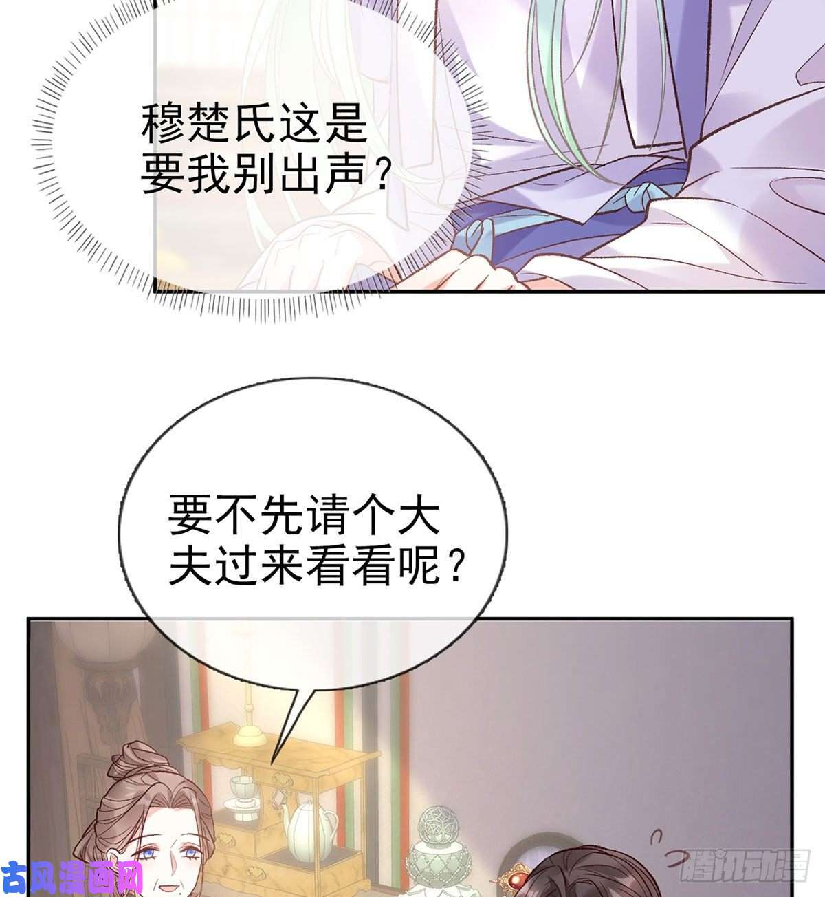 娇媚夫郎，在线绿茶萌萌有孕？！