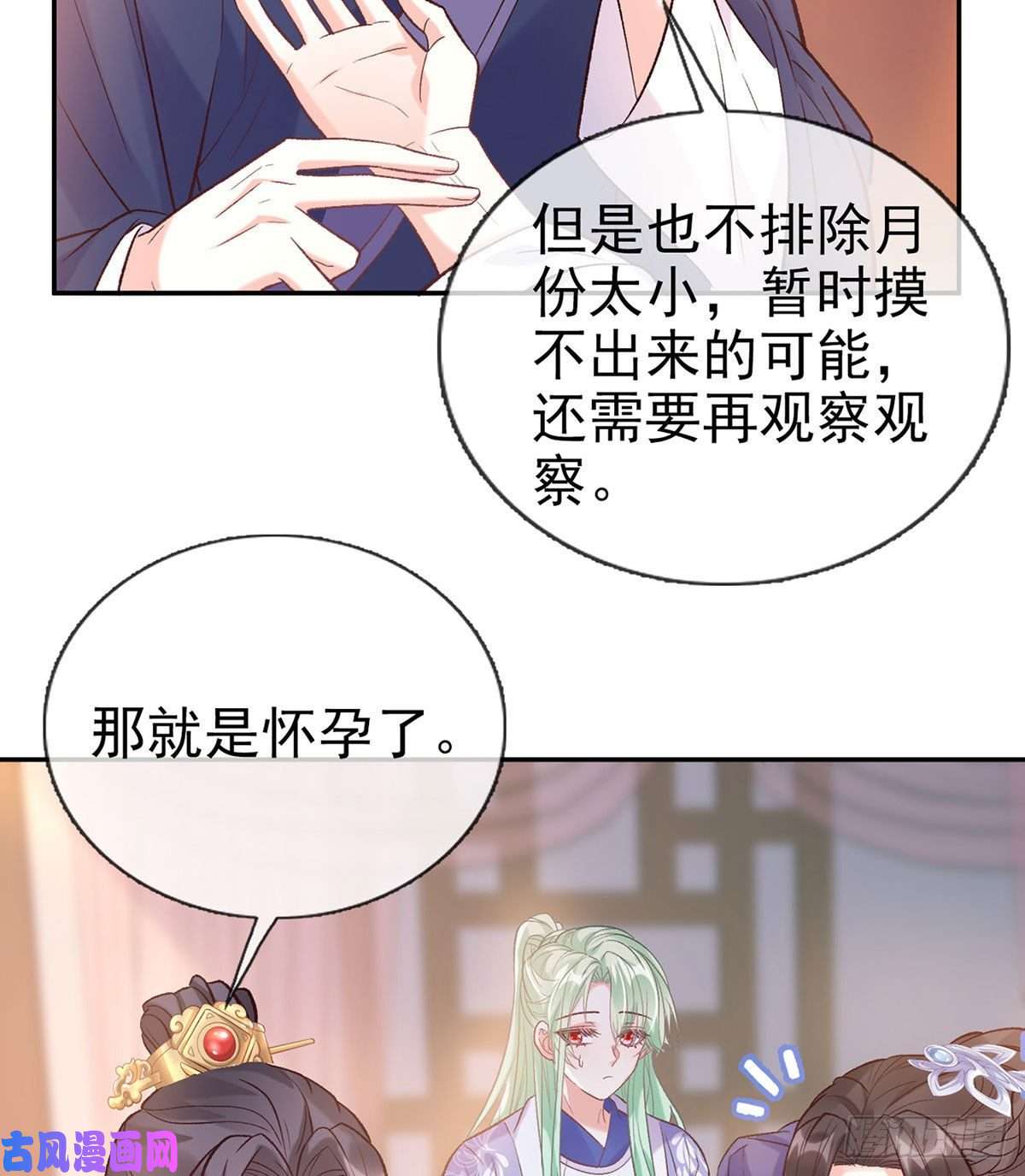 娇媚夫郎，在线绿茶萌萌有孕？！