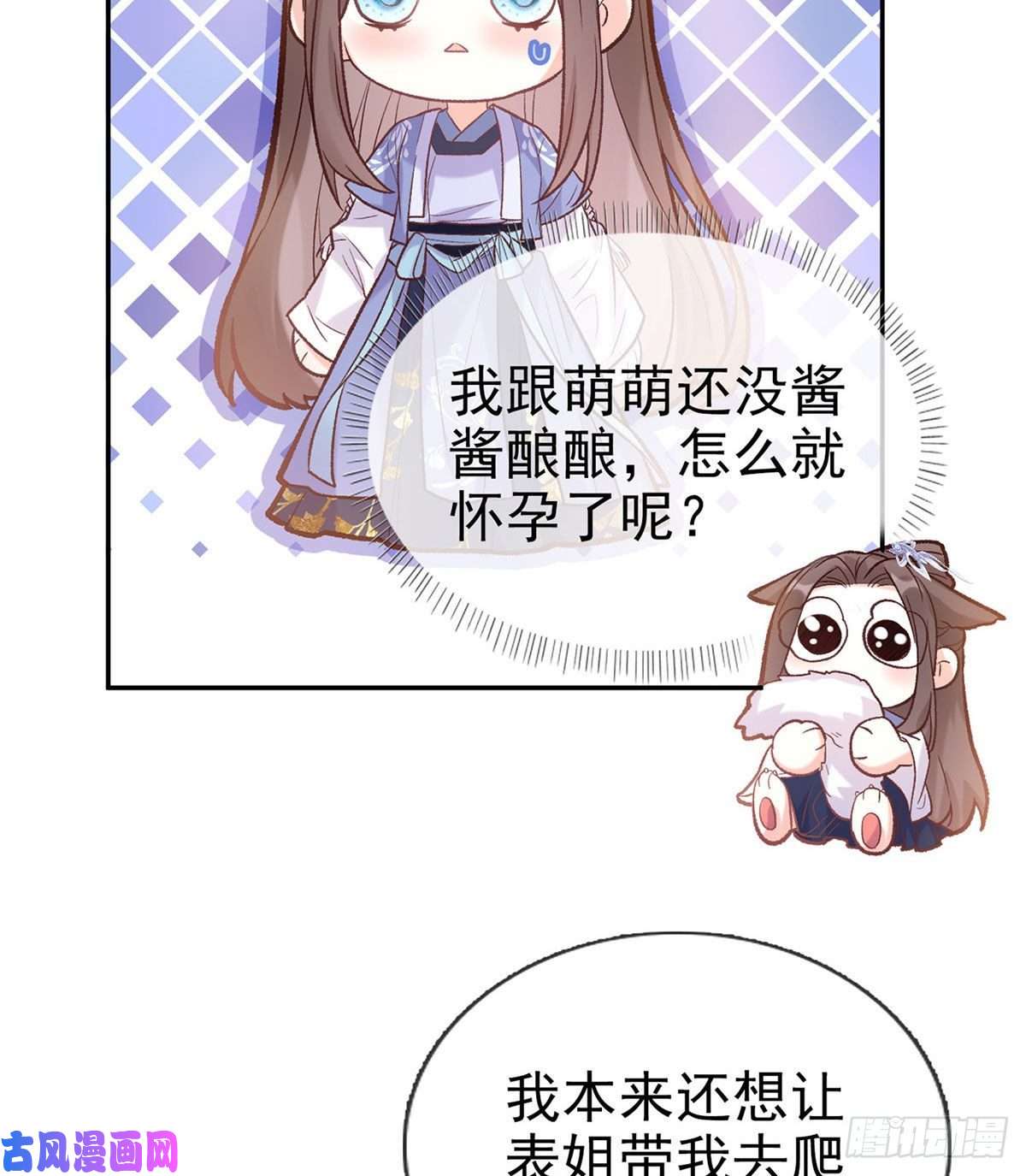 娇媚夫郎，在线绿茶萌萌有孕？！