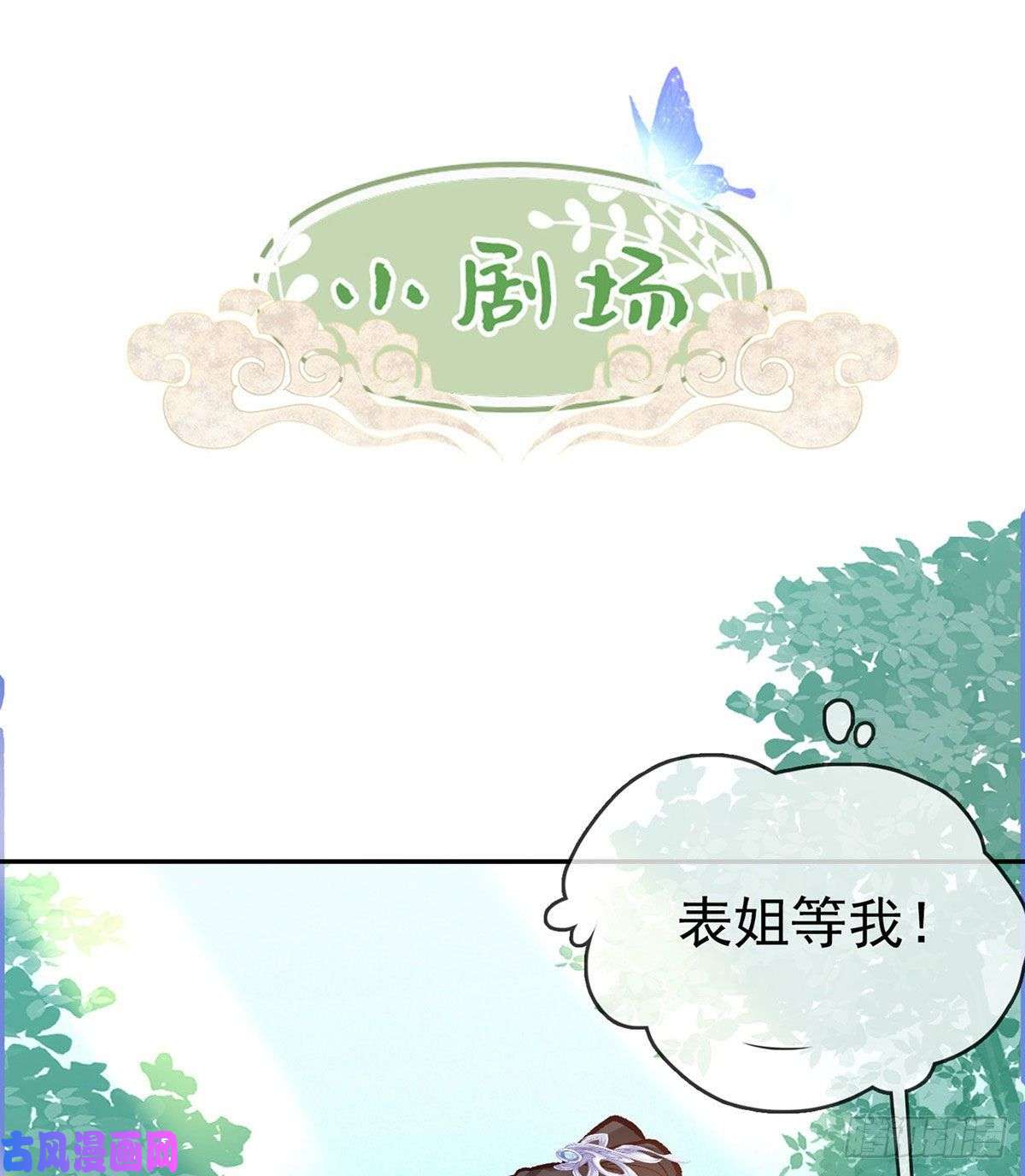 娇媚夫郎，在线绿茶萌萌有孕？！