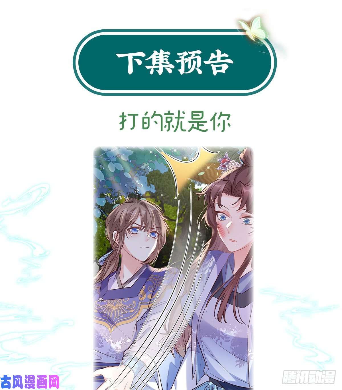 娇媚夫郎，在线绿茶萌萌有孕？！