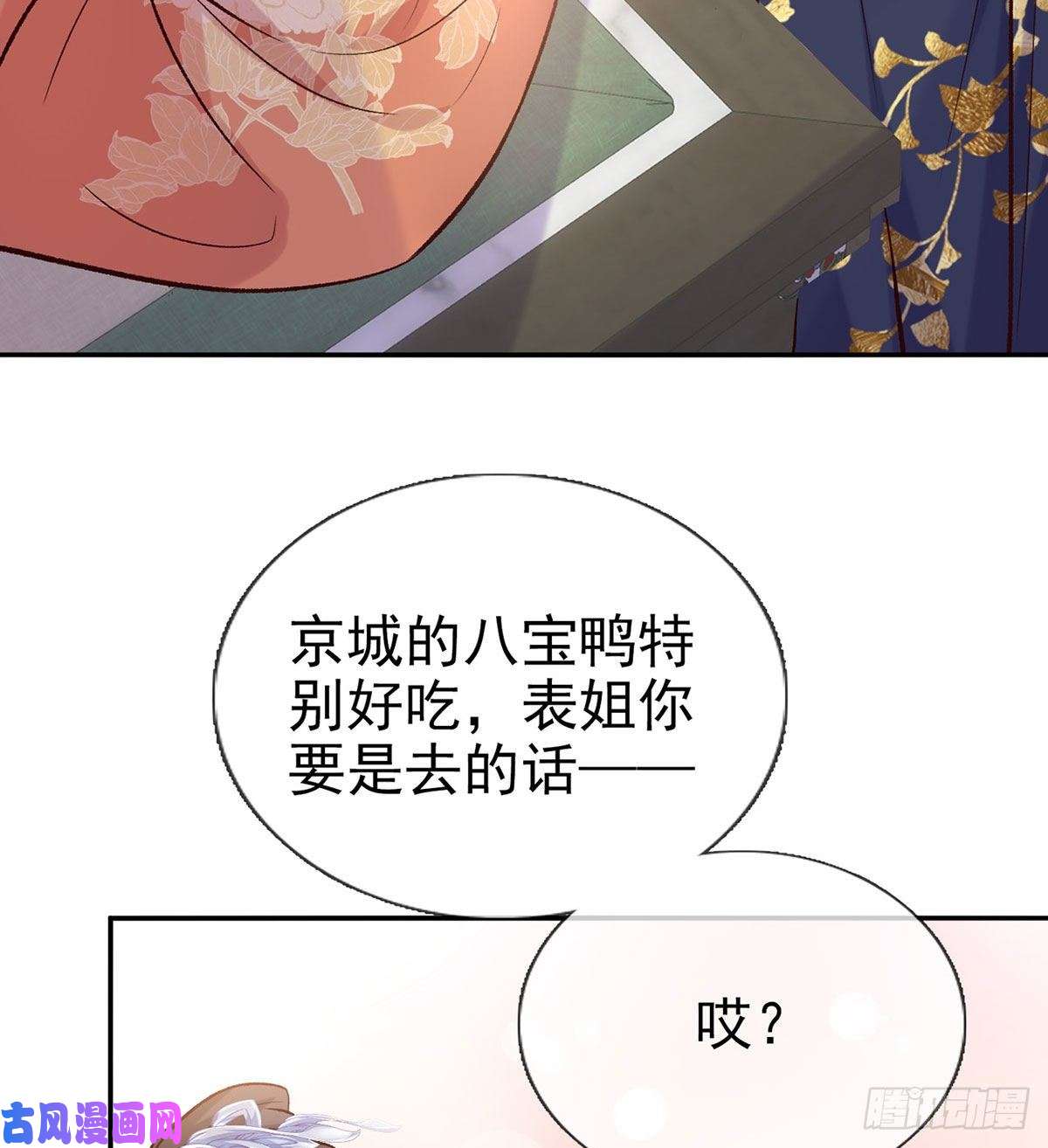 娇媚夫郎，在线绿茶萌萌有孕？！