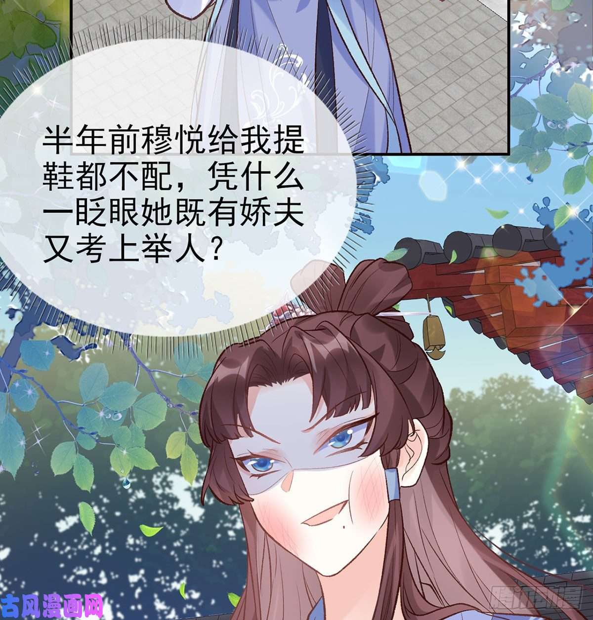 娇媚夫郎，在线绿茶我的夫郎我守护