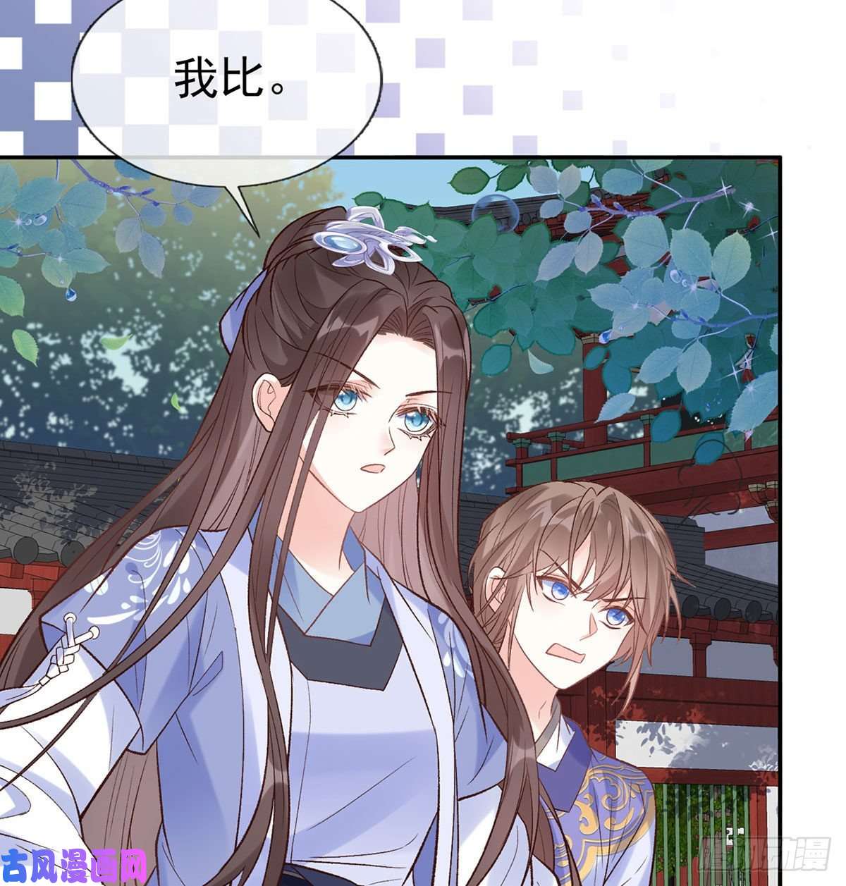 娇媚夫郎，在线绿茶我的夫郎我守护