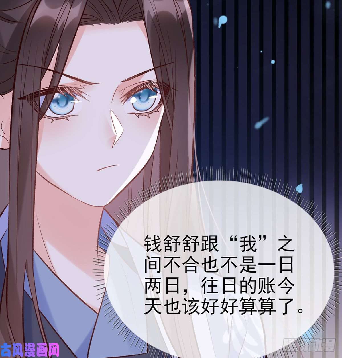 娇媚夫郎，在线绿茶我的夫郎我守护