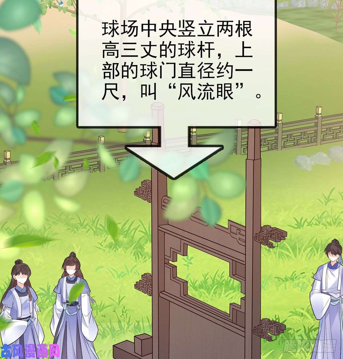娇媚夫郎，在线绿茶我的夫郎我守护